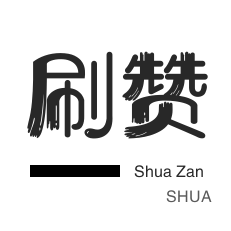 快手业务24小时在线低价